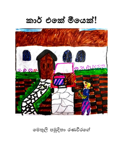 Methuli Ranaweerage - Nuwani Weeratunge.png
